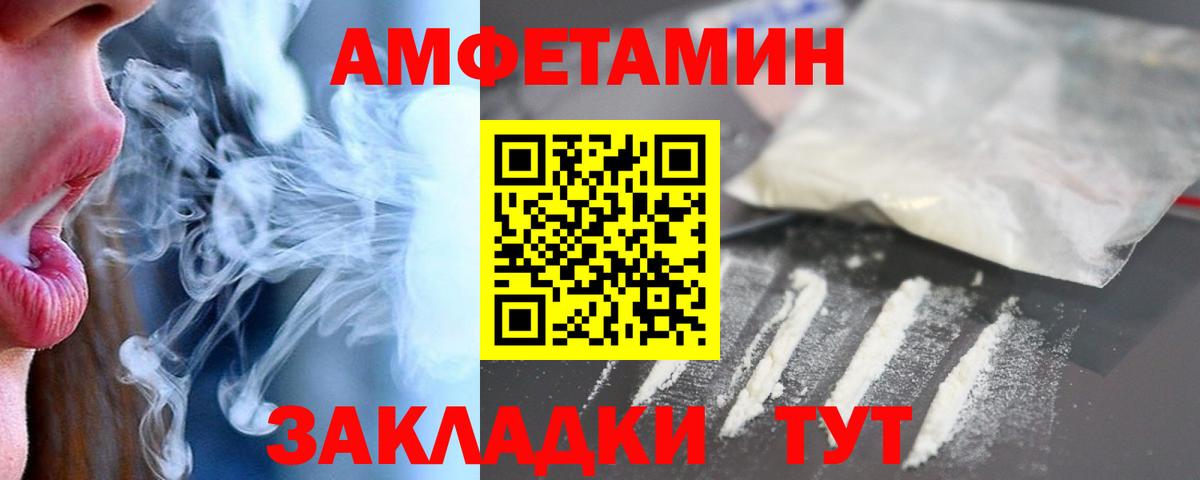 Amphetamine 97% Новошахтинск