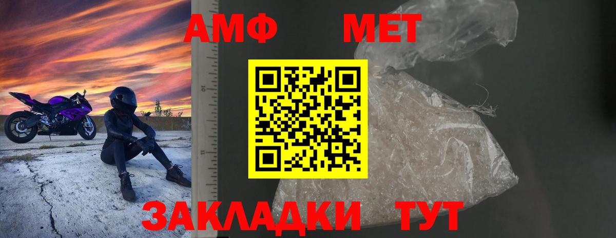 АМФЕТАМИН  Новошахтинск  АМФЕТАМИН  АМФ 97% 