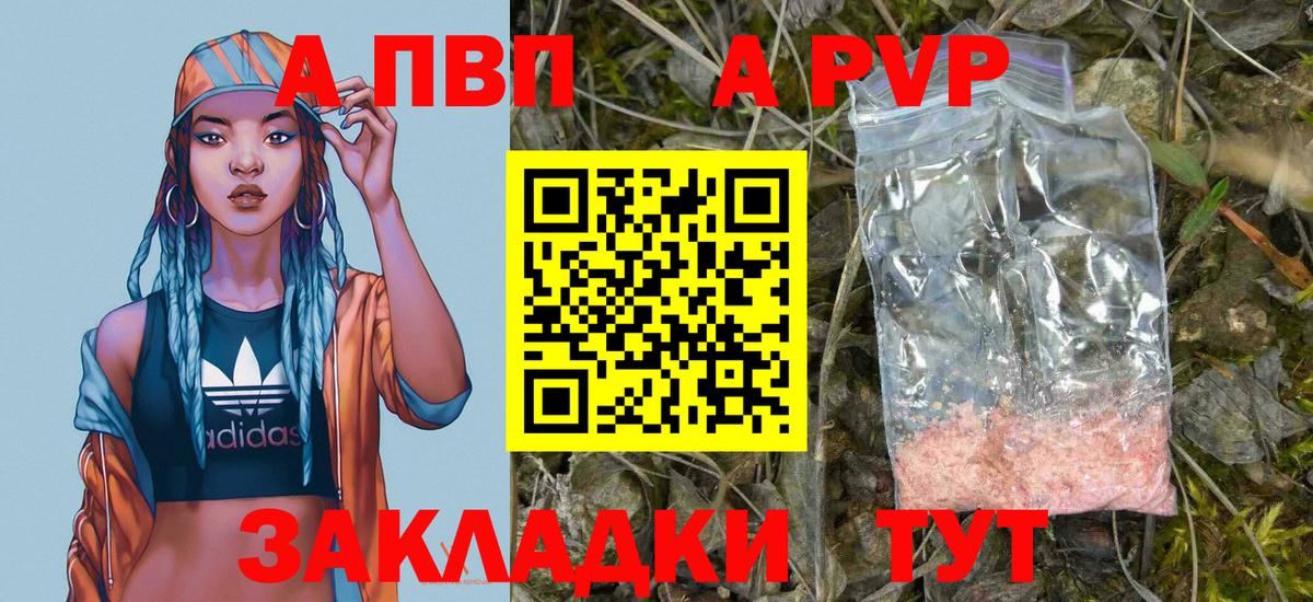 Alfa_PVP мука  Вход с VPN  Новошахтинск  A PVP СК 