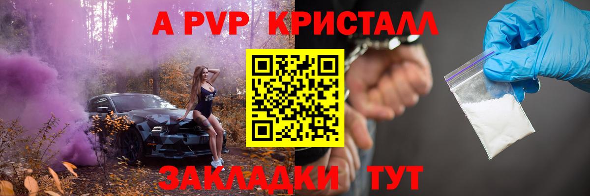 Альфа ПВП Соль  А ПВП  Новошахтинск  A PVP мука  Alfa_PVP СК КРИС 