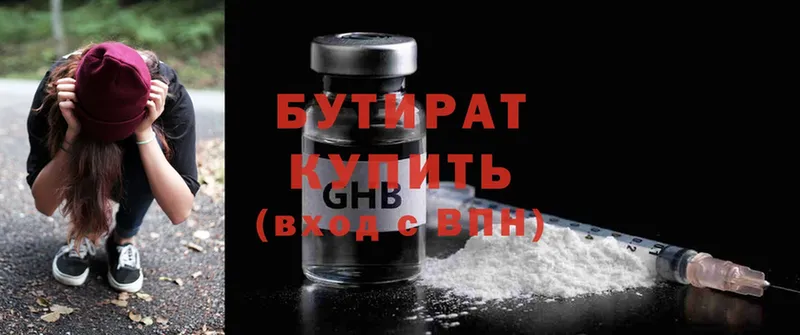 купить наркоту  Новошахтинск  БУТИРАТ GHB 