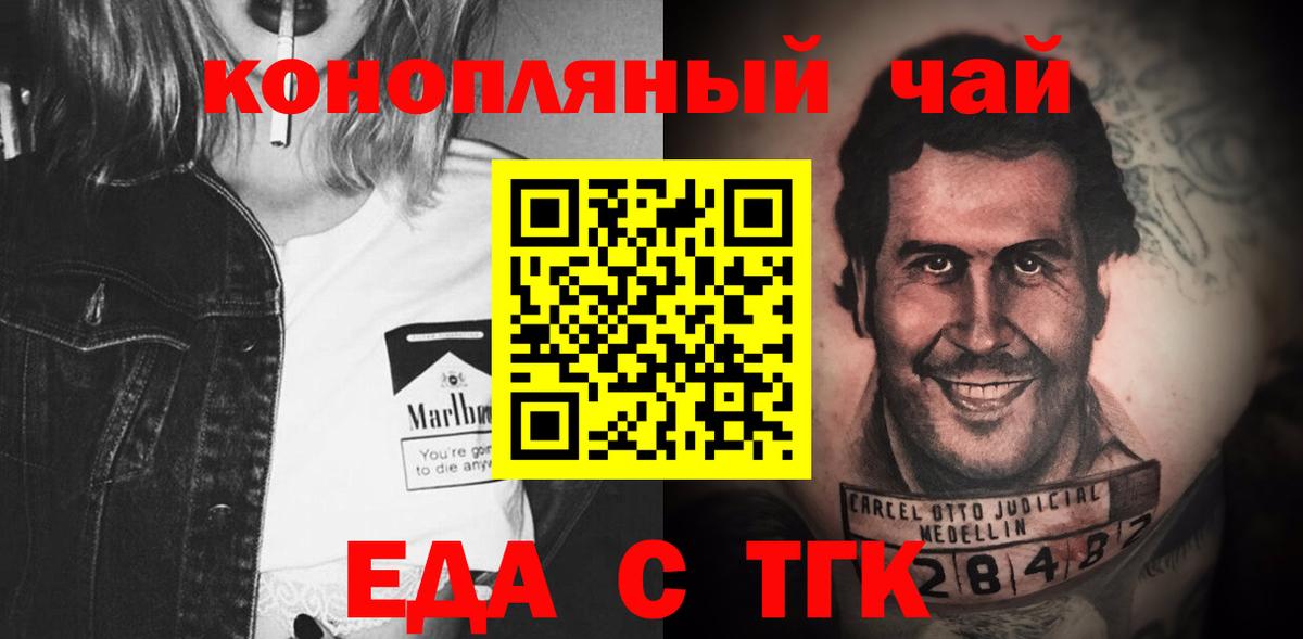 Cannafood конопля  Вход с VPN  Новошахтинск 