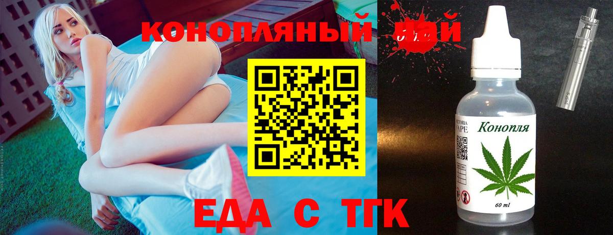 Cannafood марихуана  Новошахтинск 