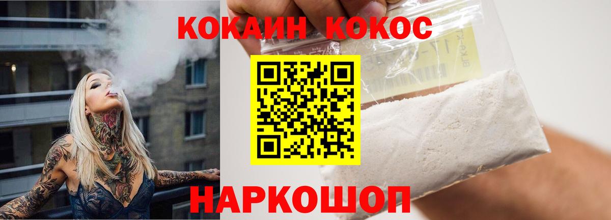 магазин    Новошахтинск  Кокаин 97% 