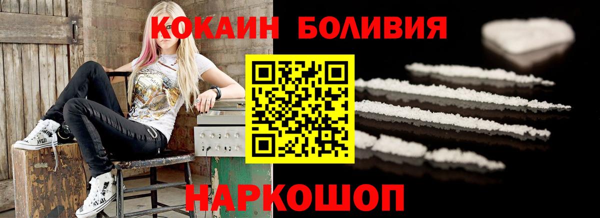 КОКАИН 99%  КОКАИН Эквадор  Новошахтинск  Вход с VPN 