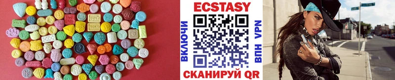 Ecstasy 99%  закладка  Новошахтинск 