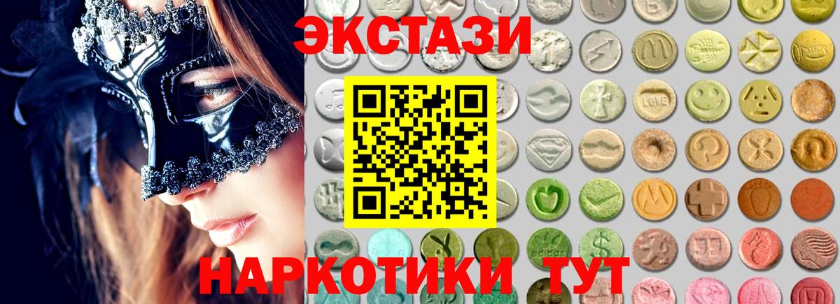 Экстази mix Новошахтинск