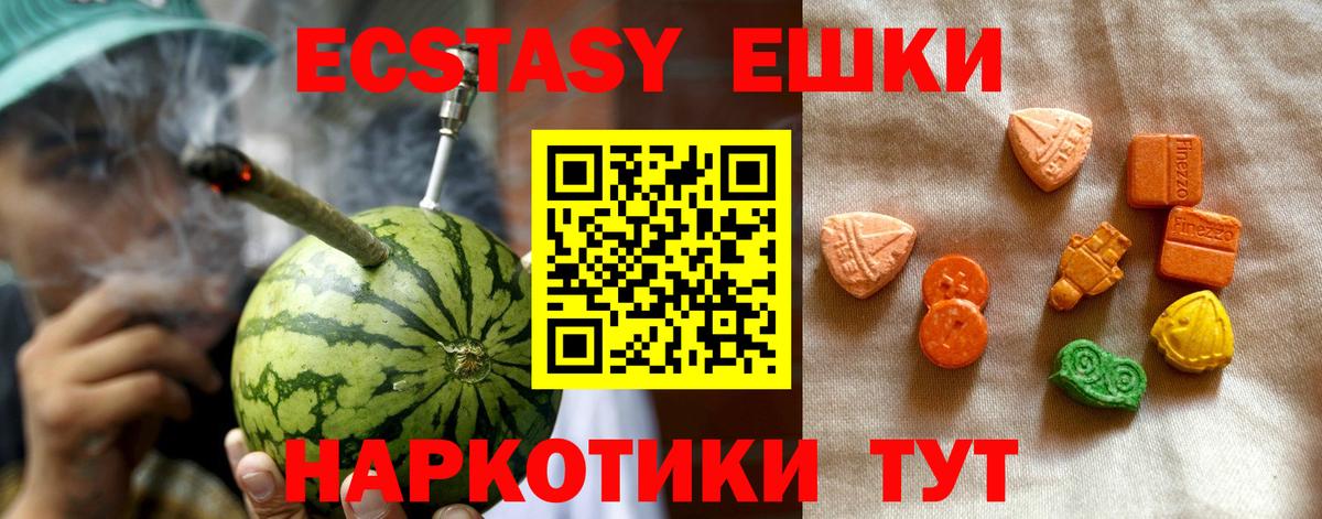гидра вход  хочу наркоту  Экстази  Ecstasy XTC  Новошахтинск  Вход с VPN  Ecstasy Philipp Plein 