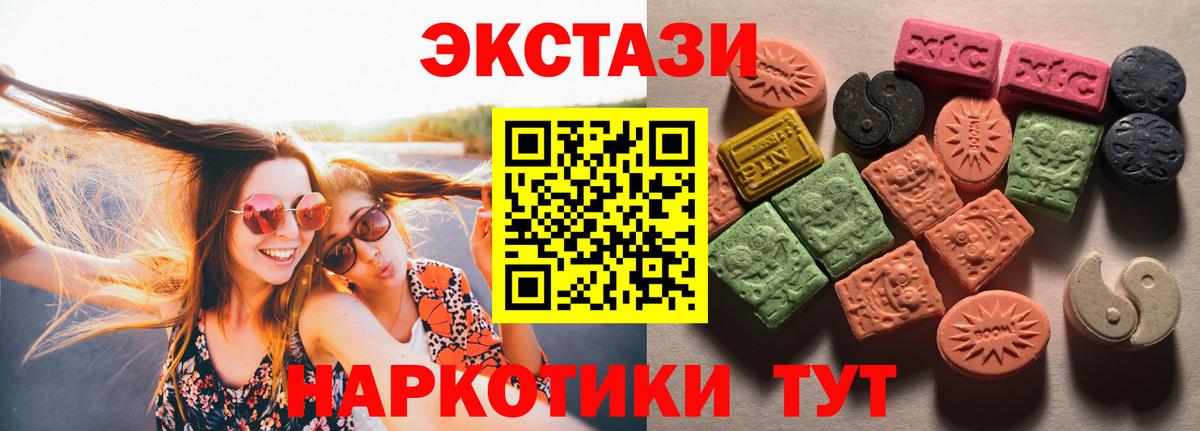 Ecstasy  Новошахтинск  Экстази Дубай 