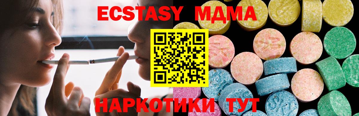 Ecstasy таблы Новошахтинск