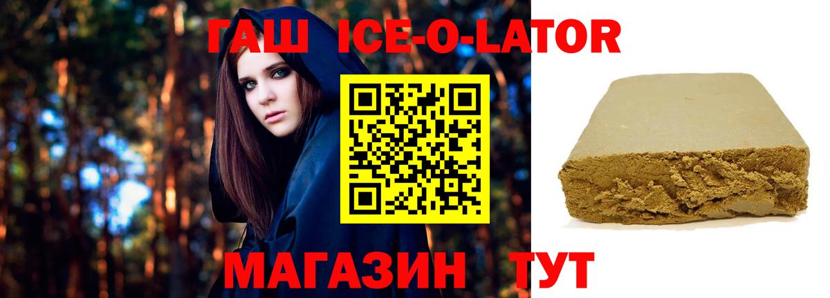 Гашиш VHQ Новошахтинск