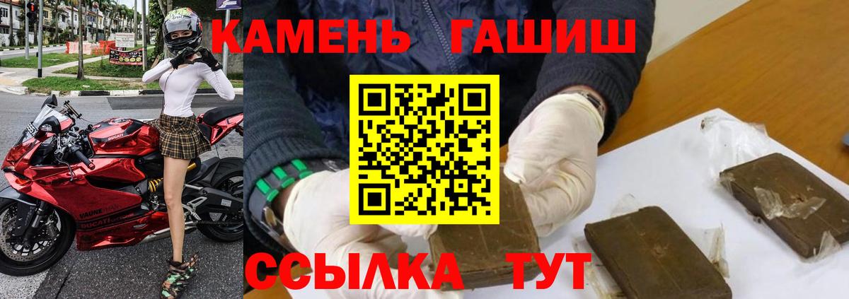 Новошахтинск  ГАШИШ Cannabis  Гашиш  Вход с VPN 