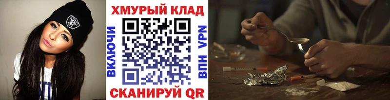 сколько стоит Новошахтинск ГЕРОИН белый