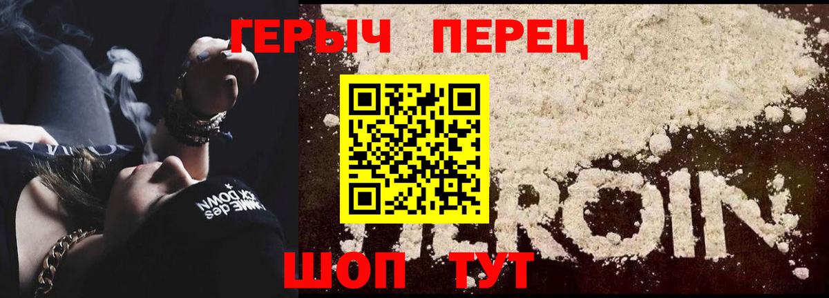 Новошахтинск  ГЕРОИН афганец  Вход с VPN 