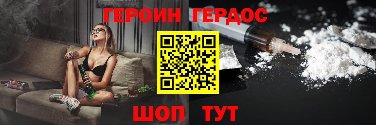 Героин афганец Новошахтинск