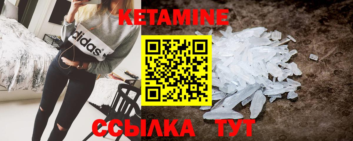 КЕТАМИН VHQ  Кетамин ketamine  Новошахтинск  Вход с VPN 