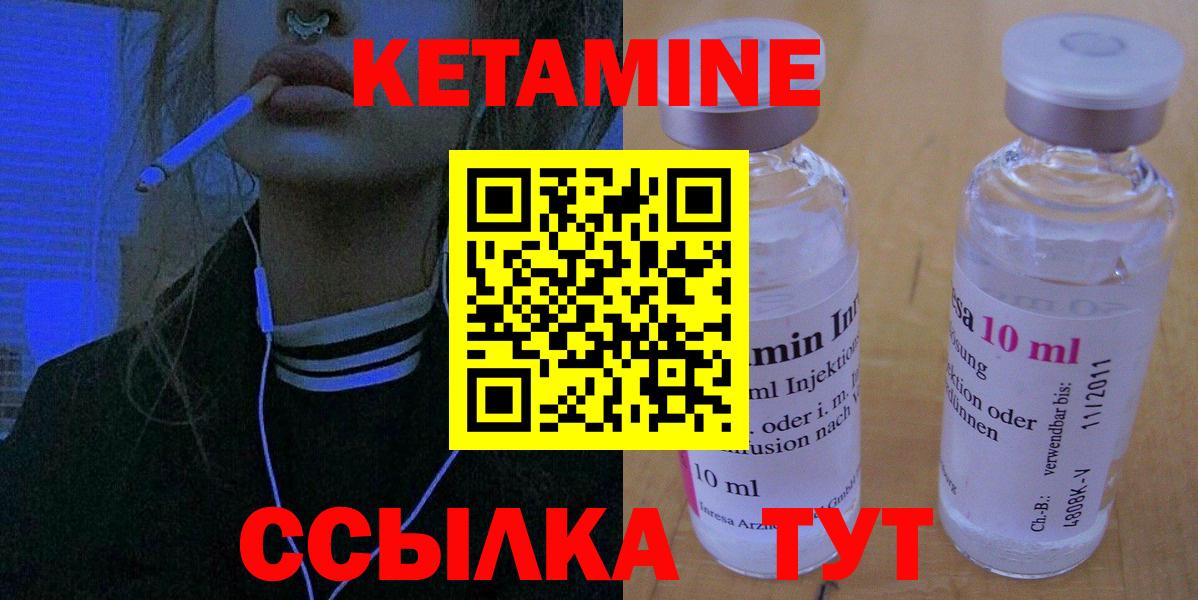 Кетамин ketamine  Новошахтинск 