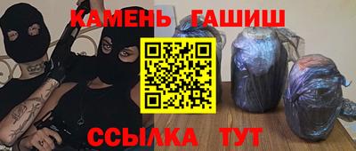 синтетический гашиш Волжский