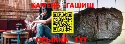 синтетический гашиш Волжский