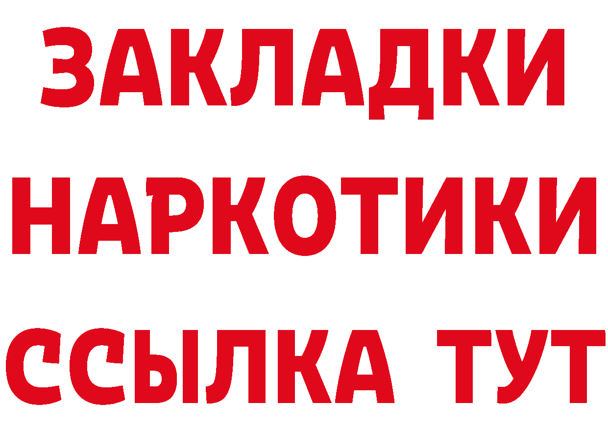 БУТИРАТ вода онион площадка mega Новошахтинск