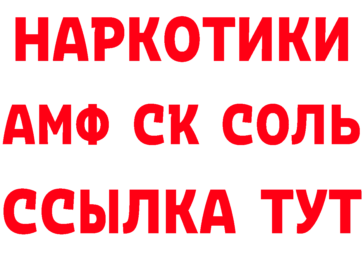 Кетамин VHQ ТОР сайты даркнета omg Новошахтинск