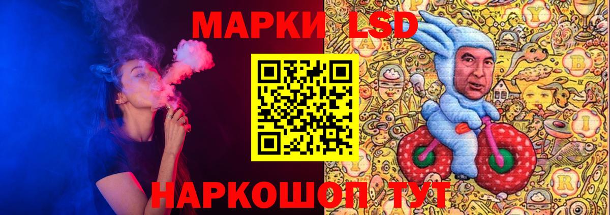 LSD-25 экстази ecstasy Новошахтинск