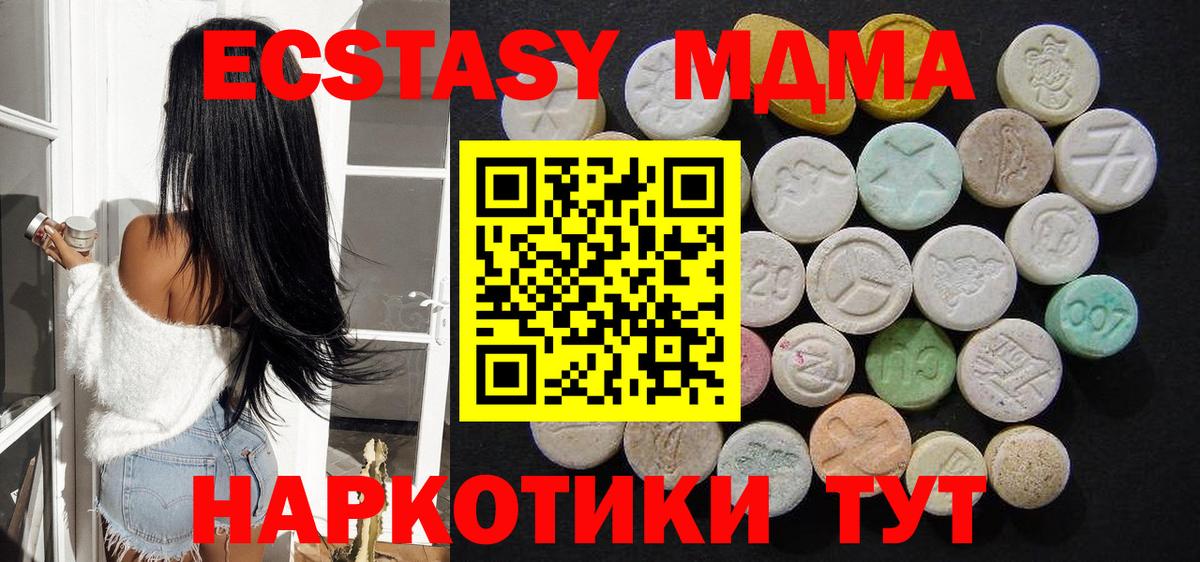 MDMA кристаллы  MDMA  MDMA кристаллы  Новошахтинск 