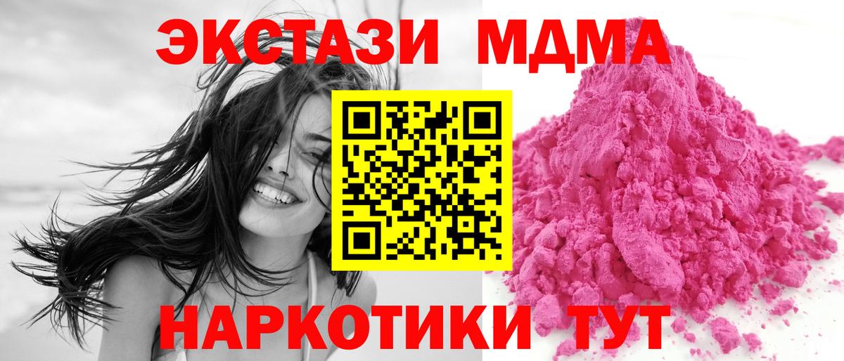 MDMA Molly  Вход с VPN  Новошахтинск 
