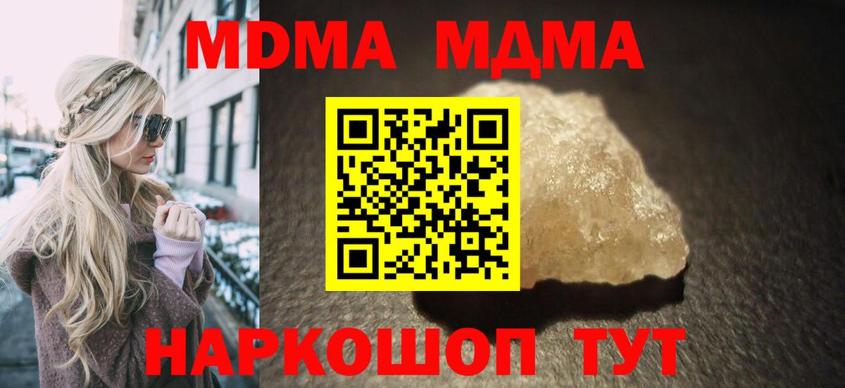 МДМА VHQ Новошахтинск