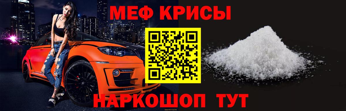 Меф 4 MMC  МЕФ  наркошоп  Новошахтинск  Меф 4 MMC  Вход с VPN 