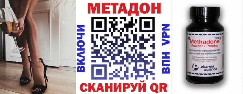 магазин продажи наркотиков МЕГА ONION МЕТАДОН кристалл Новошахтинск