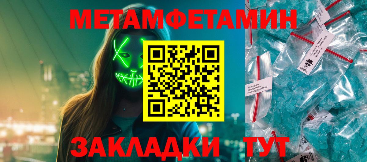 Первитин винт  Вход с VPN  Первитин винт  Новошахтинск 