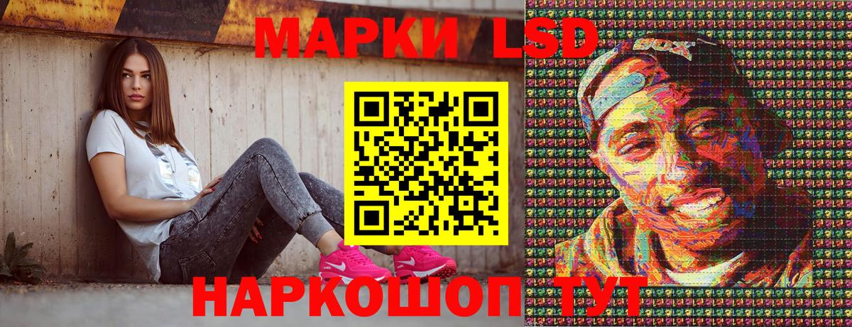 Марки 25I-NBOMe 1,5мг Новошахтинск