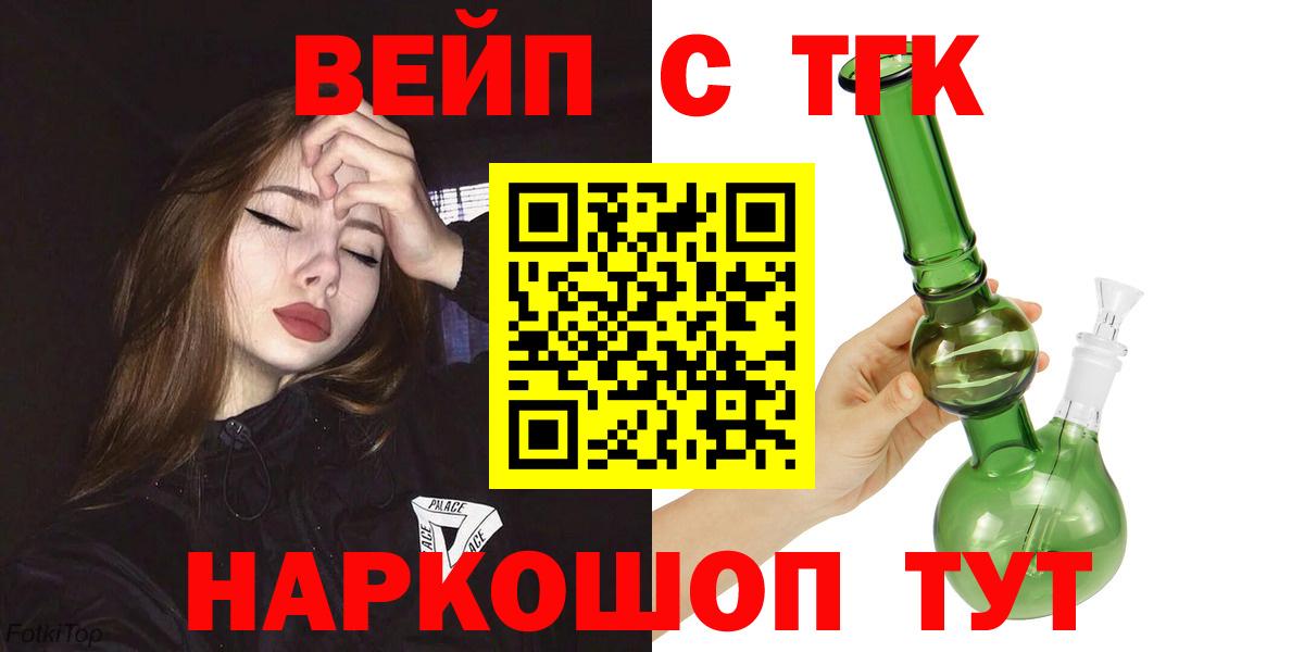 Дистиллят ТГК вейп с тгк  Вход с VPN  Дистиллят ТГК гашишное масло  Новошахтинск 
