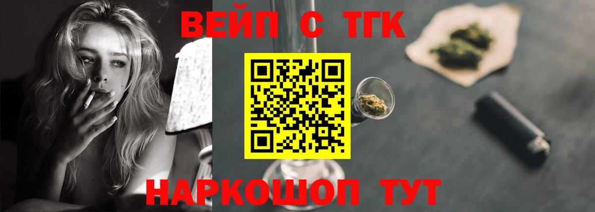 Дистиллят ТГК THC oil Новошахтинск